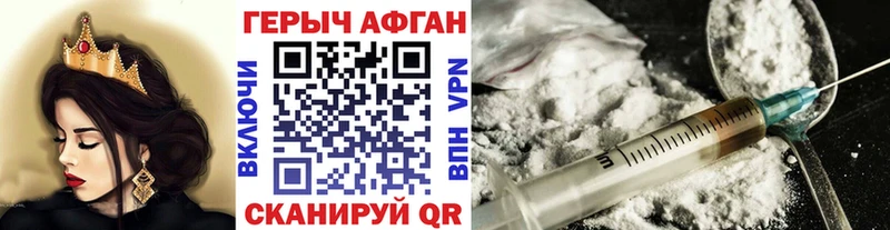 ГЕРОИН Heroin  Томилино 