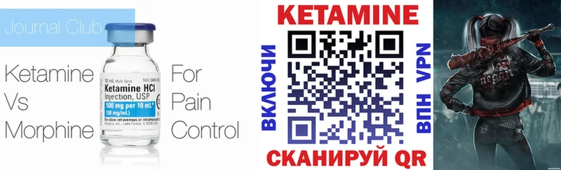 мега как зайти Томилино Кетамин VHQ